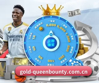 gold-queenbounty.com.cn APP 深度功能